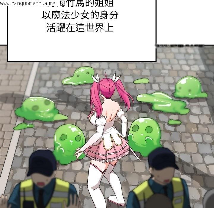 韩国漫画魔法少女退役后韩漫_魔法少女退役后-第7话在线免费阅读-韩国漫画-第8张图片