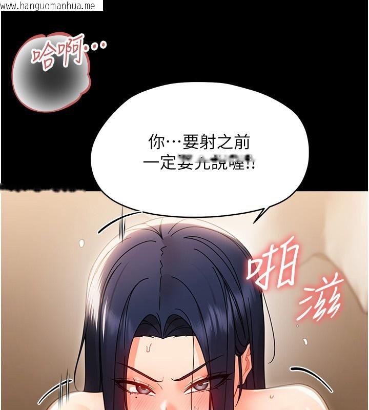 韩国漫画幼惑韩漫_幼惑-第19话-原来老师是被虐狂?在线免费阅读-韩国漫画-第133张图片