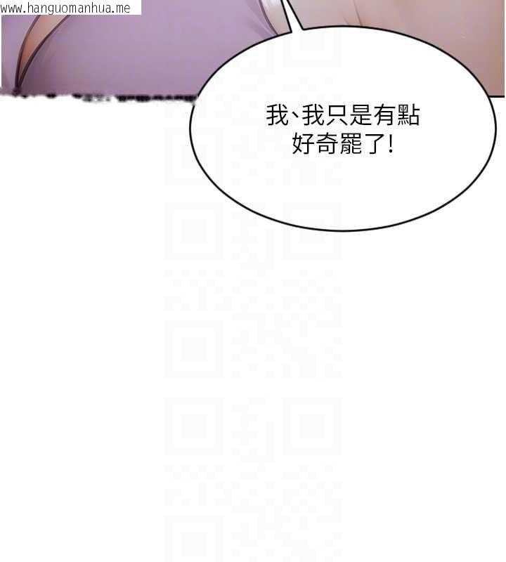 韩国漫画单身即纵欲韩漫_单身即纵欲-第42话-这么迫不急待想见我?在线免费阅读-韩国漫画-第118张图片