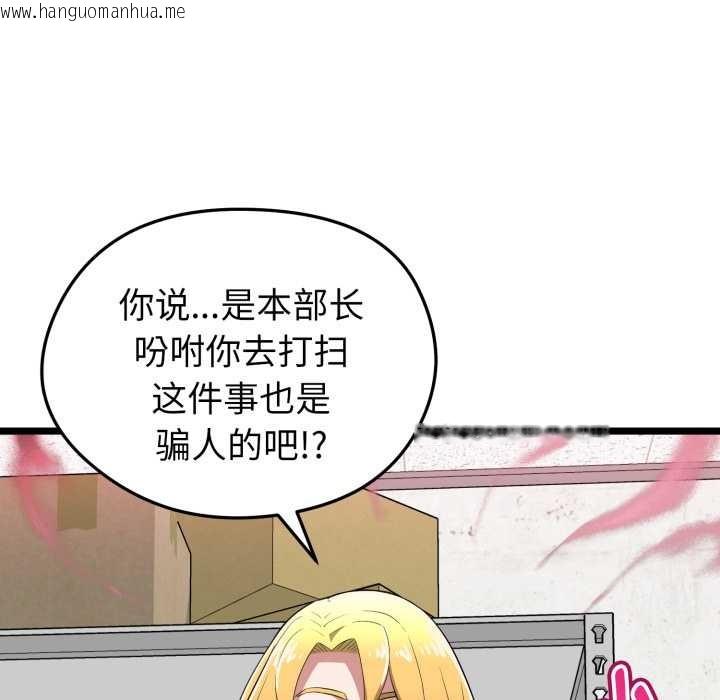 韩国漫画启动复仇系统/超真实征服游戏韩漫_启动复仇系统/超真实征服游戏-第12话在线免费阅读-韩国漫画-第99张图片