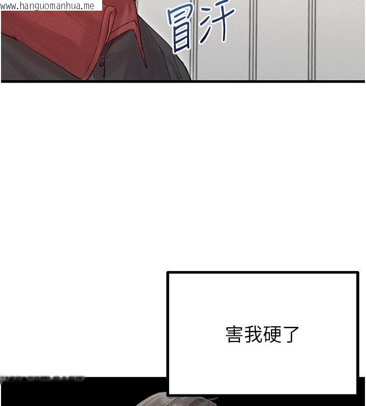 韩国漫画男人配额制韩漫_男人配额制-第37话-和大姐姐的私密谈话在线免费阅读-韩国漫画-第138张图片