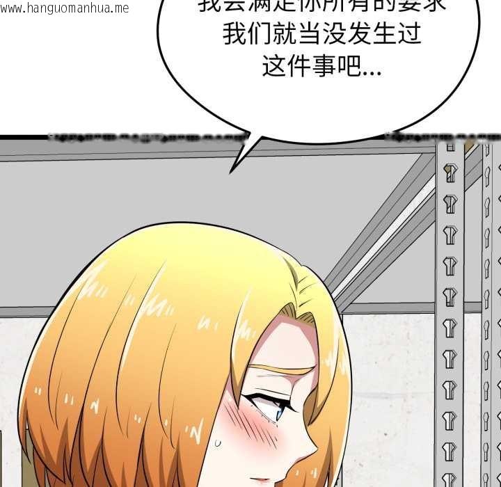 韩国漫画启动复仇系统/超真实征服游戏韩漫_启动复仇系统/超真实征服游戏-第12话在线免费阅读-韩国漫画-第159张图片