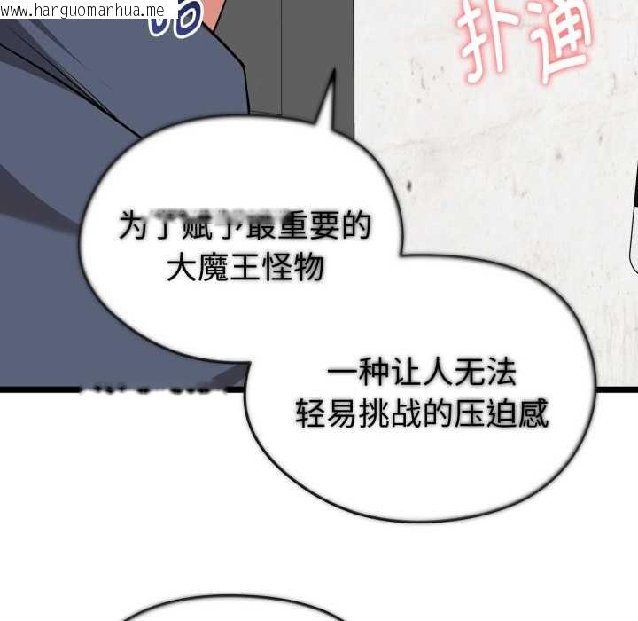 韩国漫画启动复仇系统/超真实征服游戏韩漫_启动复仇系统/超真实征服游戏-第12话在线免费阅读-韩国漫画-第38张图片