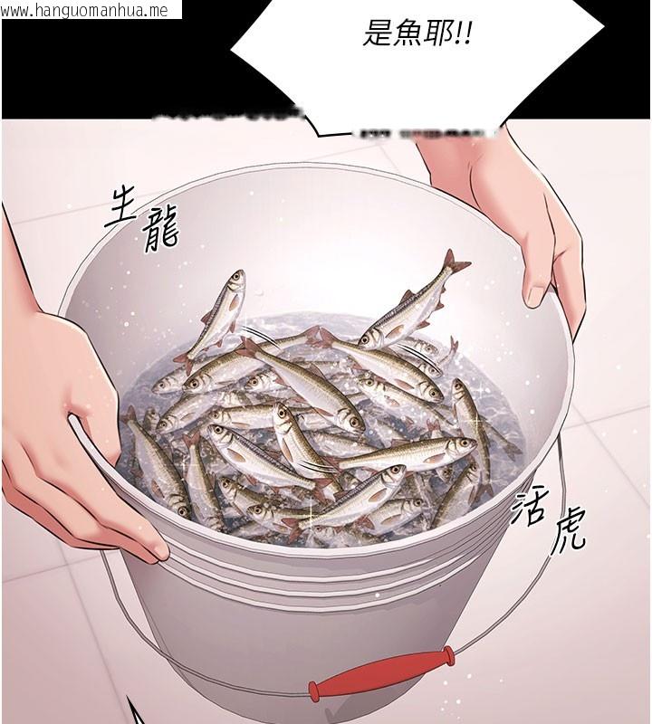 韩国漫画极乐泳池趴韩漫_极乐泳池趴-第24话-葛格原谅人家好吗?在线免费阅读-韩国漫画-第59张图片