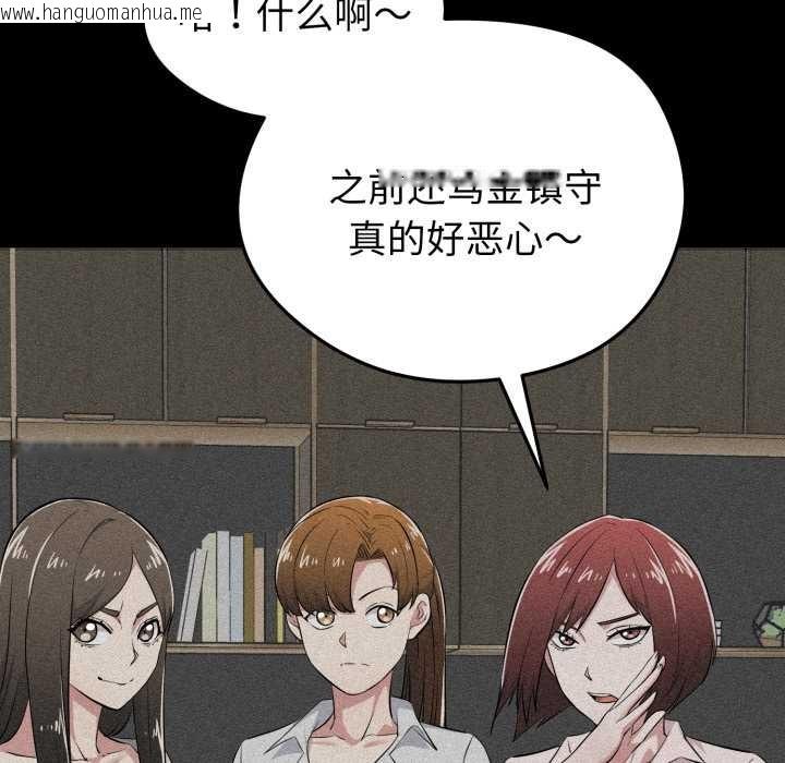 韩国漫画启动复仇系统/超真实征服游戏韩漫_启动复仇系统/超真实征服游戏-第12话在线免费阅读-韩国漫画-第138张图片