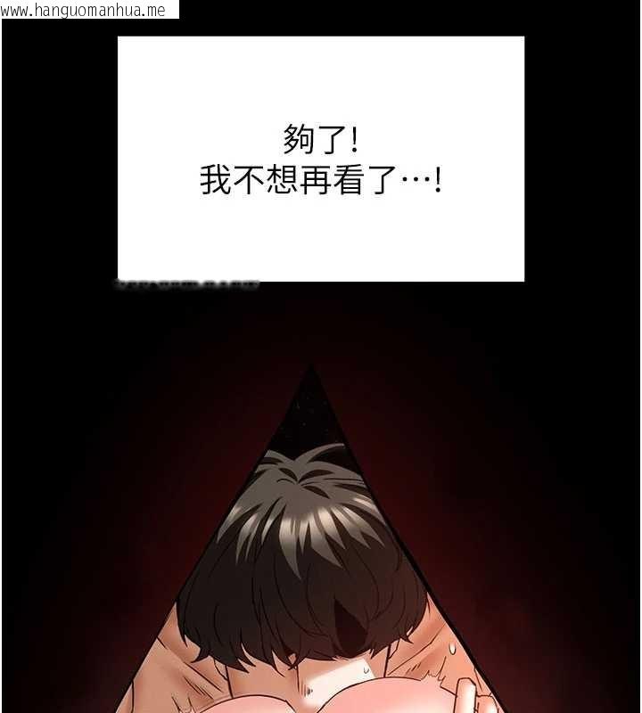 韩国漫画末日雕堡韩漫_末日雕堡-第69话-在老公面前被后入在线免费阅读-韩国漫画-第165张图片