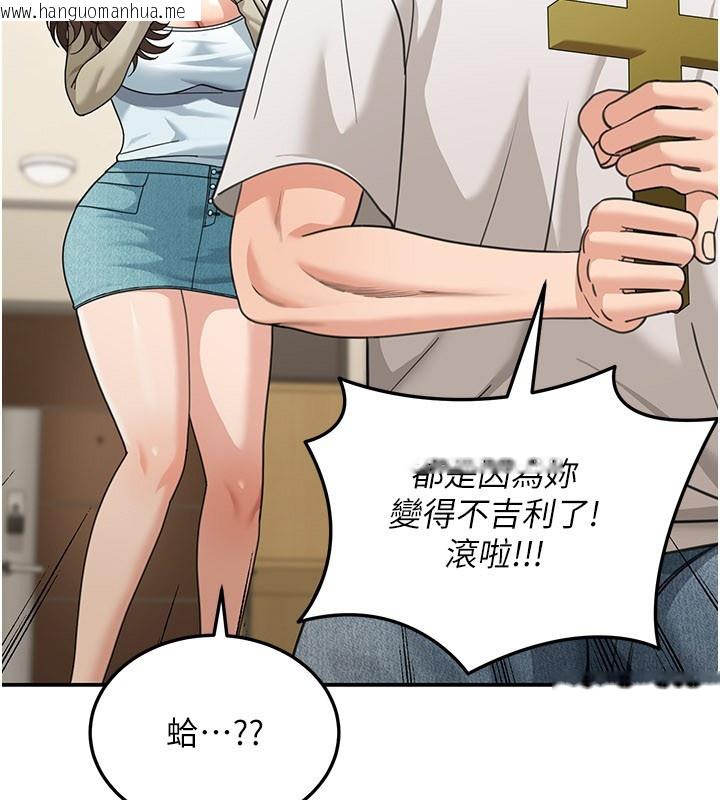 韩国漫画华尔街夜色韩漫_华尔街夜色-第13话-用身体学习在线免费阅读-韩国漫画-第78张图片