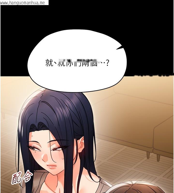 韩国漫画幼惑韩漫_幼惑-第19话-原来老师是被虐狂?在线免费阅读-韩国漫画-第39张图片