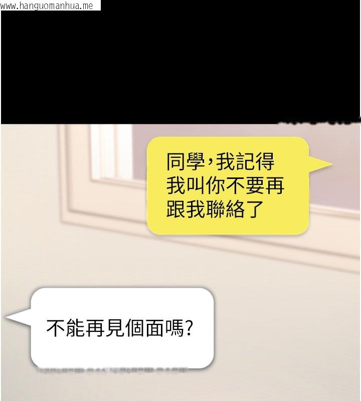 韩国漫画拜脱拜脱App韩漫_拜脱拜脱App-第55话-吸取男人阳气的教授在线免费阅读-韩国漫画-第165张图片