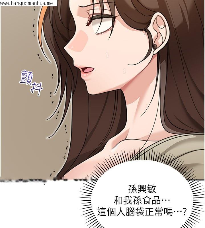 韩国漫画华尔街夜色韩漫_华尔街夜色-第13话-用身体学习在线免费阅读-韩国漫画-第108张图片