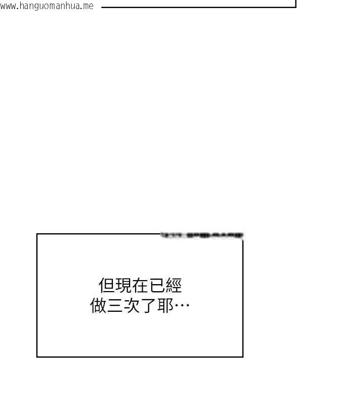 韩国漫画飞机杯女神连线中韩漫_飞机杯女神连线中-第53话-这个姿势会被看光光啦在线免费阅读-韩国漫画-第134张图片