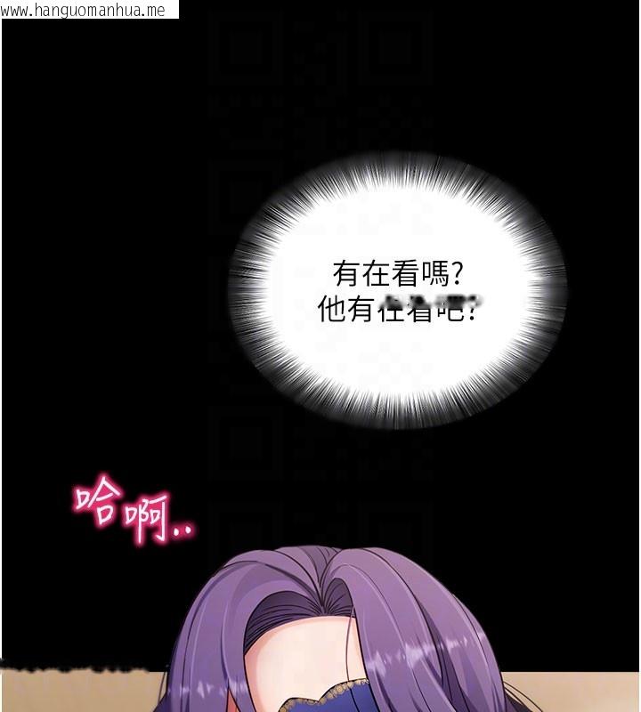 韩国漫画拜脱拜脱App韩漫_拜脱拜脱App-第55话-吸取男人阳气的教授在线免费阅读-韩国漫画-第118张图片