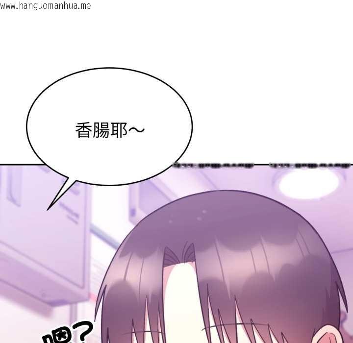 韩国漫画难言之秘/说不出口的秘密韩漫_难言之秘/说不出口的秘密-第37话在线免费阅读-韩国漫画-第83张图片