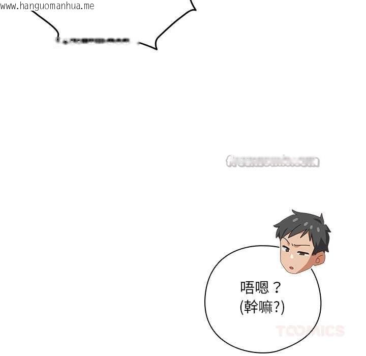 韩国漫画与众不同的兄妹/我家的掌上明珠韩漫_与众不同的兄妹/我家的掌上明珠-第37话在线免费阅读-韩国漫画-第84张图片