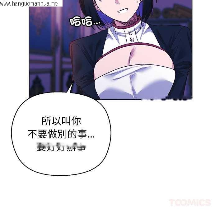 韩国漫画小姐由我来守护韩漫_小姐由我来守护-第10话在线免费阅读-韩国漫画-第51张图片