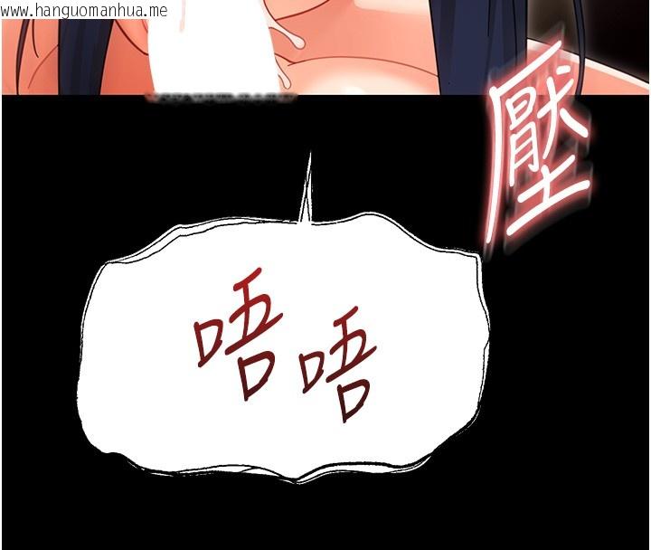 韩国漫画幼惑韩漫_幼惑-第19话-原来老师是被虐狂?在线免费阅读-韩国漫画-第142张图片