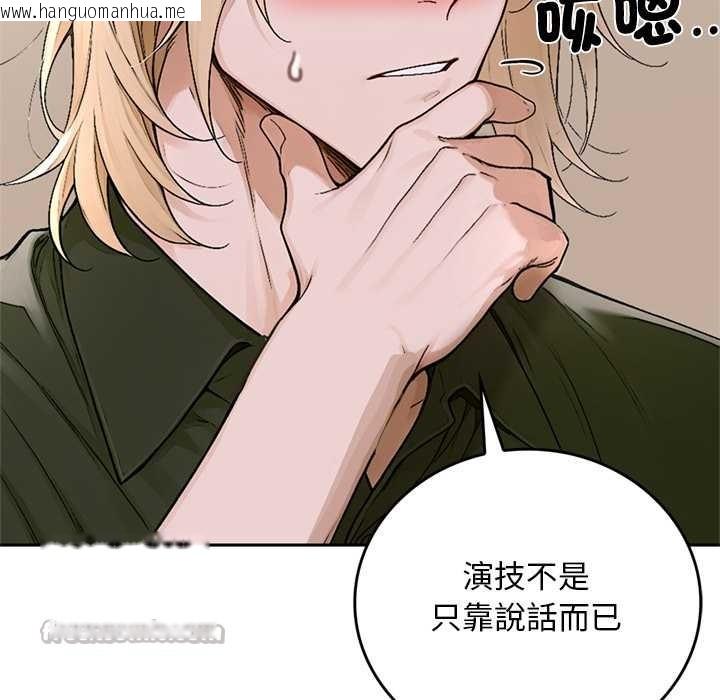 韩国漫画交易以外/成为房地产大亨的我韩漫_交易以外/成为房地产大亨的我-第14话在线免费阅读-韩国漫画-第84张图片