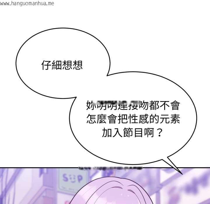 韩国漫画难言之秘/说不出口的秘密韩漫_难言之秘/说不出口的秘密-第37话在线免费阅读-韩国漫画-第99张图片