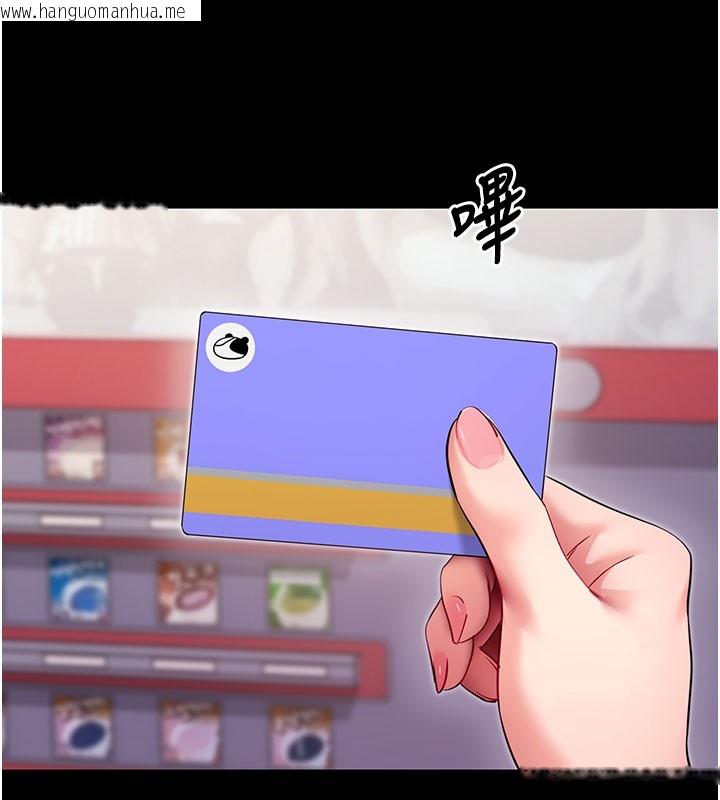 韩国漫画拜脱拜脱App韩漫_拜脱拜脱App-第55话-吸取男人阳气的教授在线免费阅读-韩国漫画-第27张图片