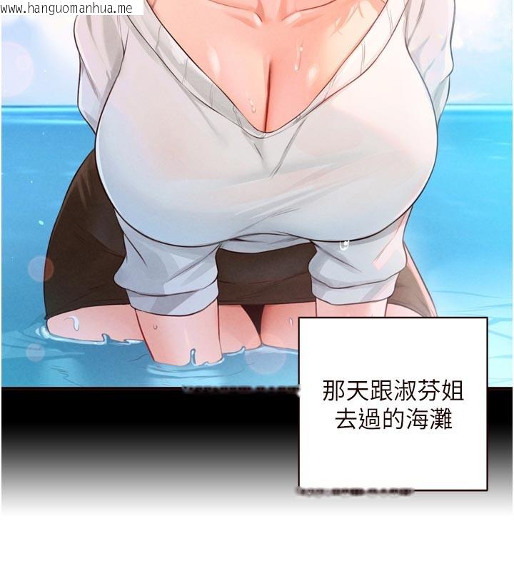 韩国漫画熟女自助餐韩漫_熟女自助餐-第78话-期待值满点的国外旅游在线免费阅读-韩国漫画-第44张图片