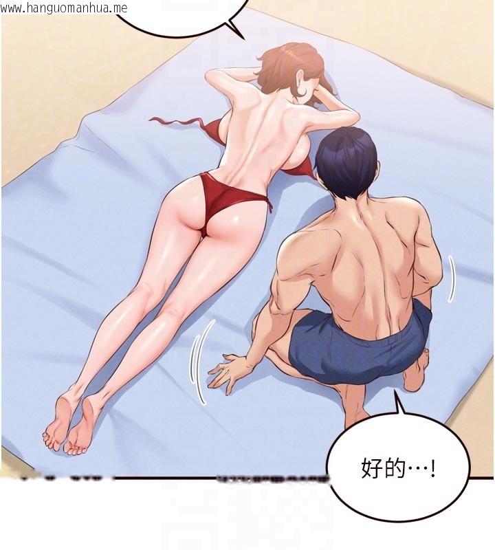 韩国漫画熟女自助餐韩漫_熟女自助餐-第78话-期待值满点的国外旅游在线免费阅读-韩国漫画-第63张图片