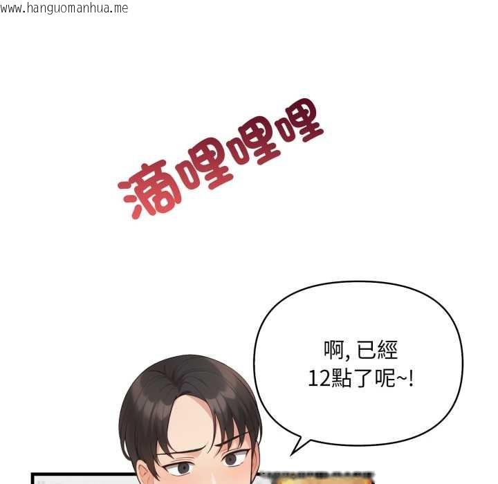 韩国漫画刺激的速食店大夜班韩漫_刺激的速食店大夜班-第1话在线免费阅读-韩国漫画-第8张图片