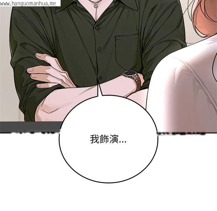 韩国漫画交易以外/成为房地产大亨的我韩漫_交易以外/成为房地产大亨的我-第14话在线免费阅读-韩国漫画-第65张图片