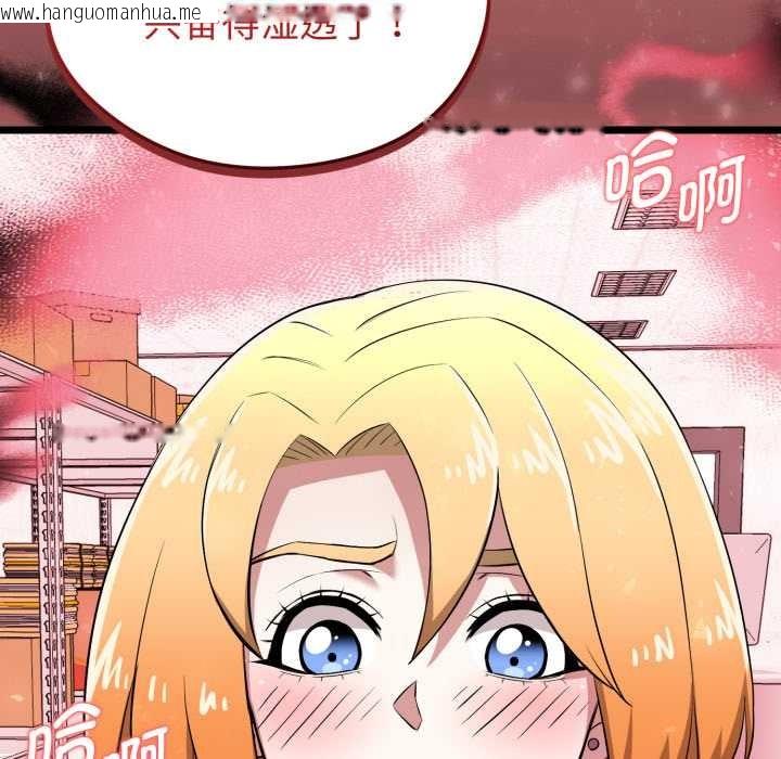 韩国漫画启动复仇系统/超真实征服游戏韩漫_启动复仇系统/超真实征服游戏-第12话在线免费阅读-韩国漫画-第211张图片