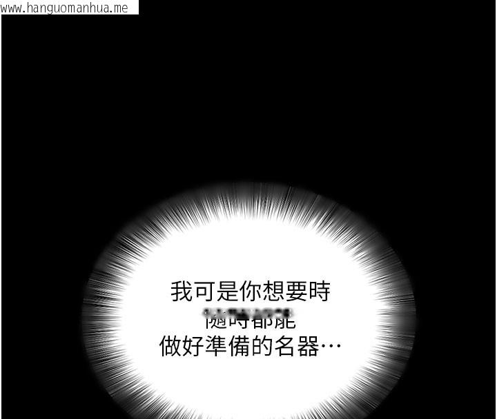 韩国漫画拜脱拜脱App韩漫_拜脱拜脱App-第55话-吸取男人阳气的教授在线免费阅读-韩国漫画-第125张图片