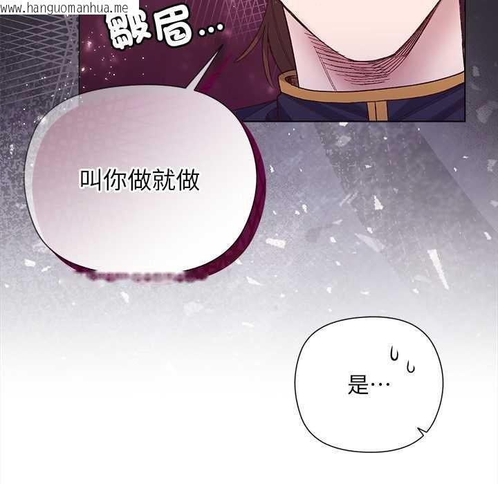 韩国漫画小姐由我来守护韩漫_小姐由我来守护-第9话在线免费阅读-韩国漫画-第135张图片