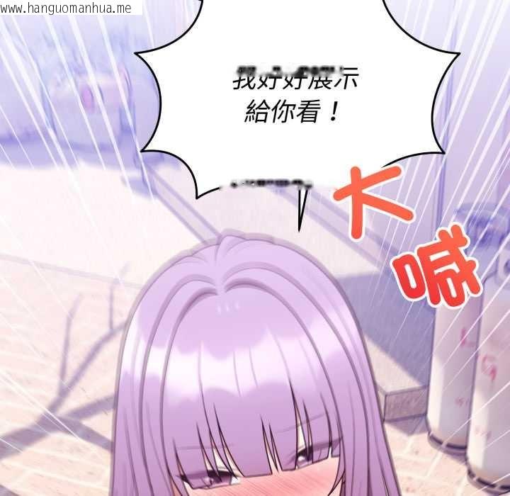 韩国漫画难言之秘/说不出口的秘密韩漫_难言之秘/说不出口的秘密-第37话在线免费阅读-韩国漫画-第118张图片