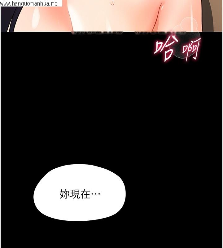 韩国漫画幼惑韩漫_幼惑-第19话-原来老师是被虐狂?在线免费阅读-韩国漫画-第96张图片