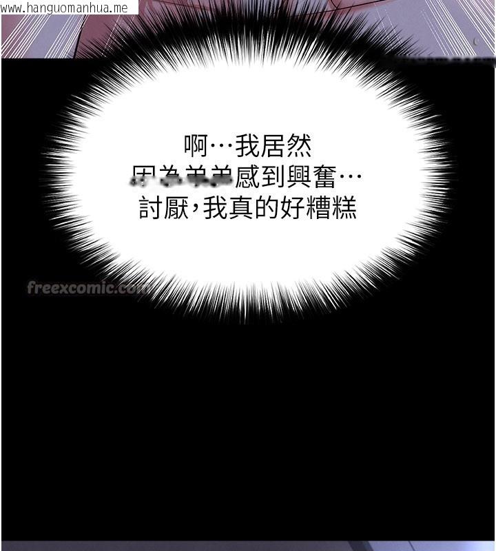 韩国漫画足球型男脱单指南韩漫_足球型男脱单指南-第54话-我不能对他有感觉在线免费阅读-韩国漫画-第112张图片