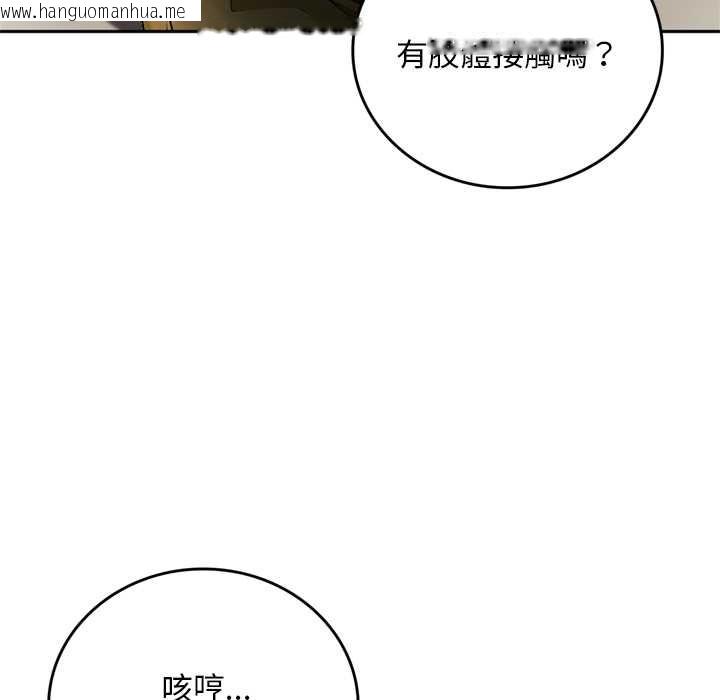韩国漫画交易以外/成为房地产大亨的我韩漫_交易以外/成为房地产大亨的我-第14话在线免费阅读-韩国漫画-第82张图片