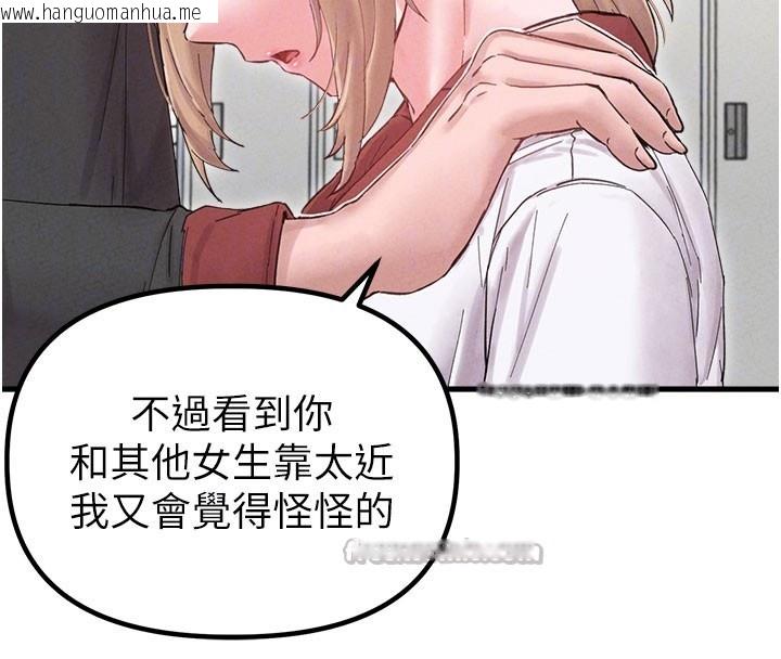 韩国漫画男人配额制韩漫_男人配额制-第37话-和大姐姐的私密谈话在线免费阅读-韩国漫画-第126张图片