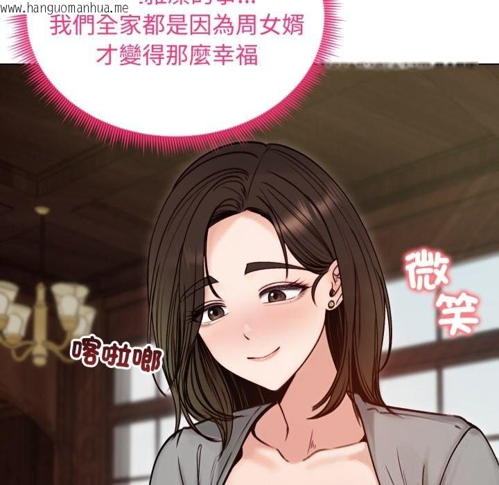 韩国漫画老婆卷款潜逃后韩漫_老婆卷款潜逃后-第49话在线免费阅读-韩国漫画-第24张图片