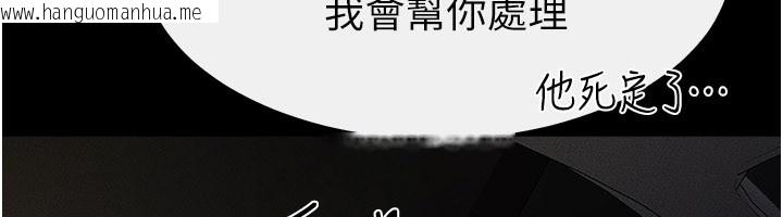 韩国漫画继母与继姐韩漫_继母与继姐-第111话-快点给我温暖在线免费阅读-韩国漫画-第66张图片