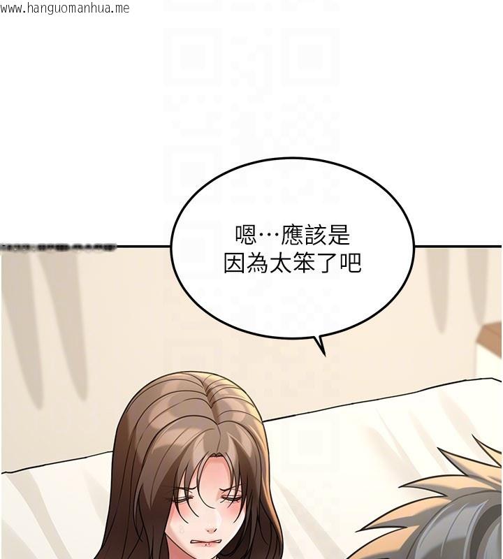 韩国漫画华尔街夜色韩漫_华尔街夜色-第13话-用身体学习在线免费阅读-韩国漫画-第152张图片