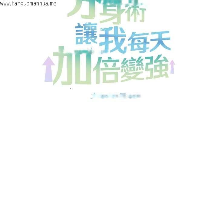 韩国漫画分身使我无限变强韩漫_分身使我无限变强-第34话在线免费阅读-韩国漫画-第90张图片