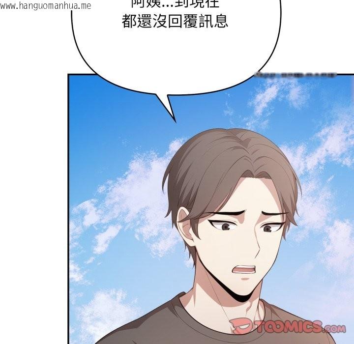 韩国漫画不顾一切爱上你韩漫_不顾一切爱上你-第15话在线免费阅读-韩国漫画-第57张图片