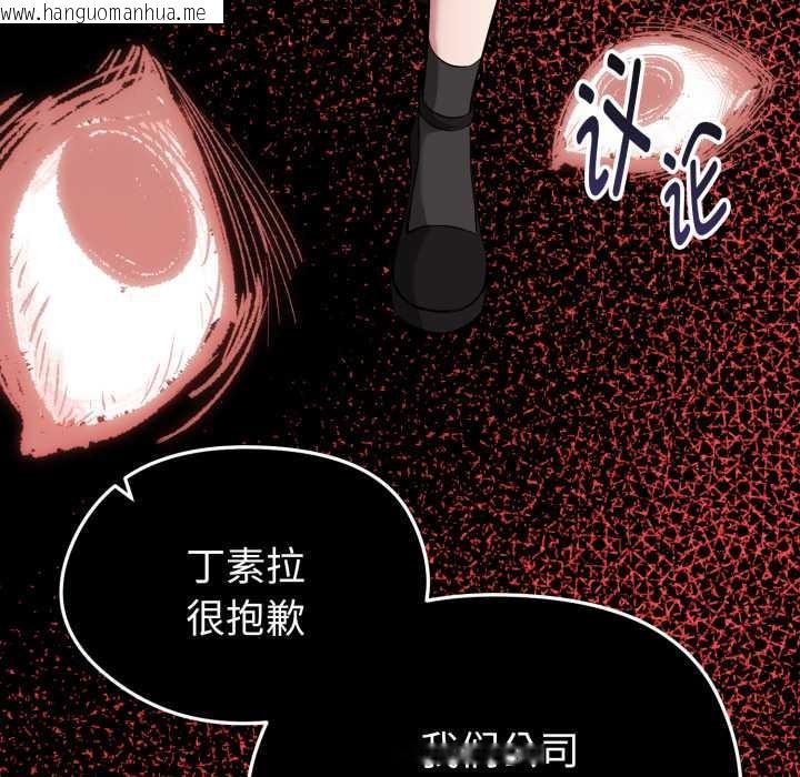 韩国漫画启动复仇系统/超真实征服游戏韩漫_启动复仇系统/超真实征服游戏-第12话在线免费阅读-韩国漫画-第147张图片