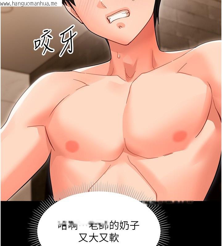 韩国漫画幼惑韩漫_幼惑-第19话-原来老师是被虐狂?在线免费阅读-韩国漫画-第131张图片