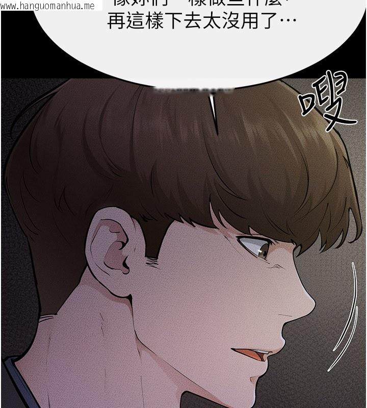 韩国漫画继母与继姐韩漫_继母与继姐-第111话-快点给我温暖在线免费阅读-韩国漫画-第61张图片