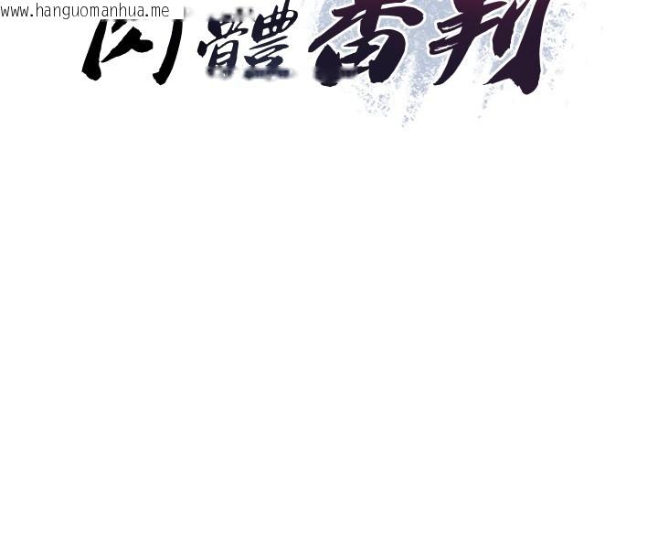 韩国漫画肉体审判韩漫_肉体审判-第43话-乳沟间的玉液琼浆在线免费阅读-韩国漫画-第15张图片