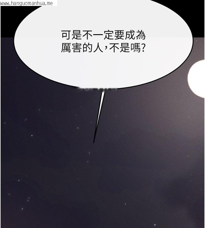 韩国漫画继母与继姐韩漫_继母与继姐-第111话-快点给我温暖在线免费阅读-韩国漫画-第103张图片