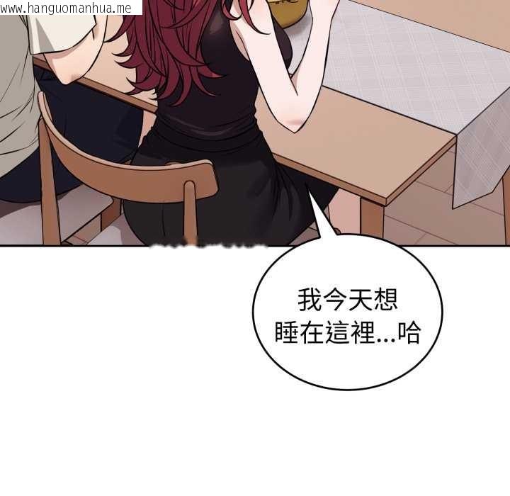 韩国漫画错位的星辰/今天也要加油韩漫_错位的星辰/今天也要加油-第36话在线免费阅读-韩国漫画-第26张图片