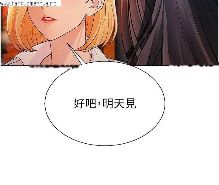 韩国漫画肉体审判韩漫_肉体审判-第43话-乳沟间的玉液琼浆在线免费阅读-韩国漫画-第64张图片