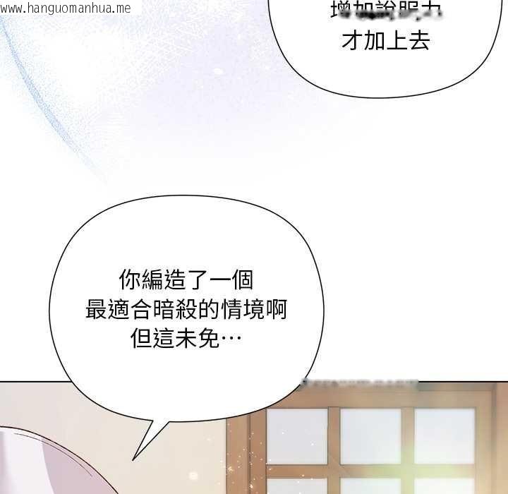 韩国漫画小姐由我来守护韩漫_小姐由我来守护-第9话在线免费阅读-韩国漫画-第79张图片