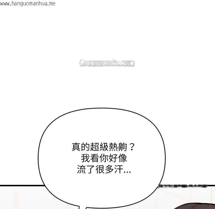 韩国漫画刺激的速食店大夜班韩漫_刺激的速食店大夜班-第3话在线免费阅读-韩国漫画-第126张图片
