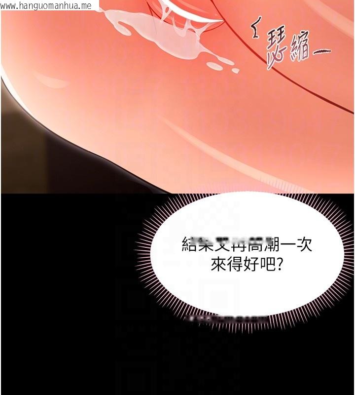 韩国漫画幼惑韩漫_幼惑-第19话-原来老师是被虐狂?在线免费阅读-韩国漫画-第114张图片